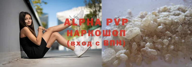 Alpha-PVP VHQ  Куйбышев 